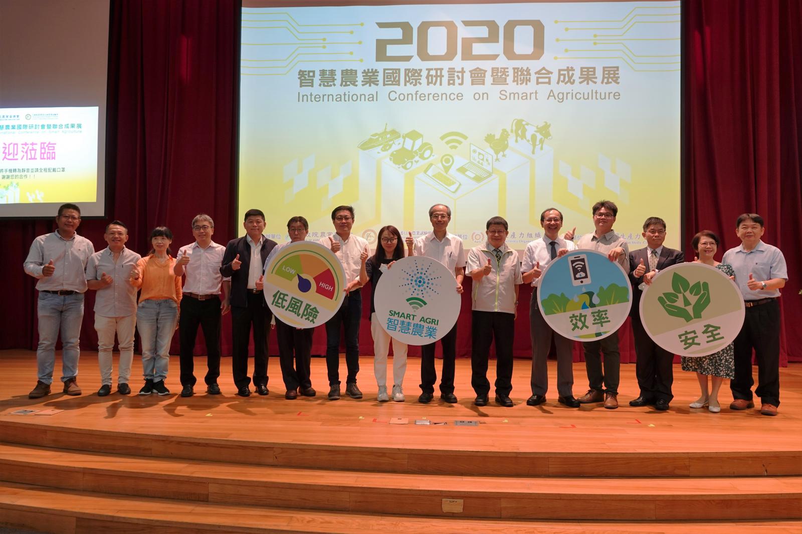 The “2020 International Conference on Smart Agriculture” opened on June 15.