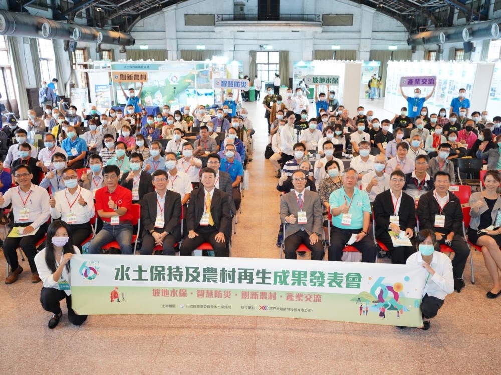 At the “Exhibition of Achievements in Soil and Water Conservation and Rural Regeneration” representatives of industry, government, and academia were able to share achievements at the Songshan Cultural and Creative Park.